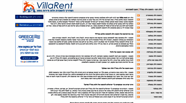 villarent.co.il