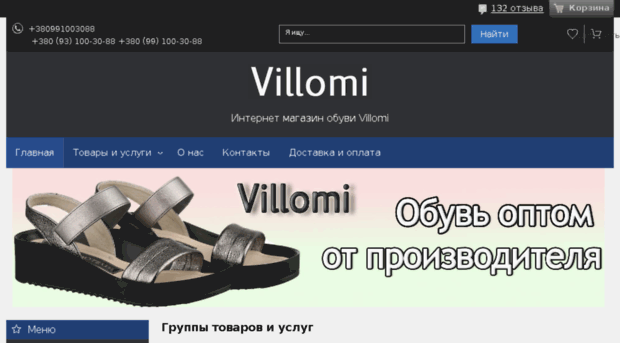 villomi.com.ua