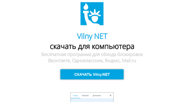 vilny-net.ru