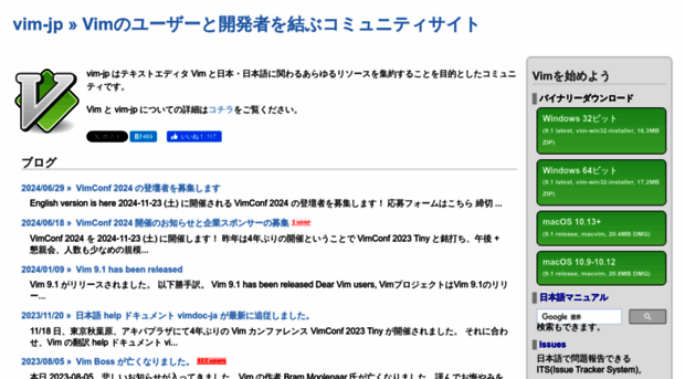 vim-jp.org