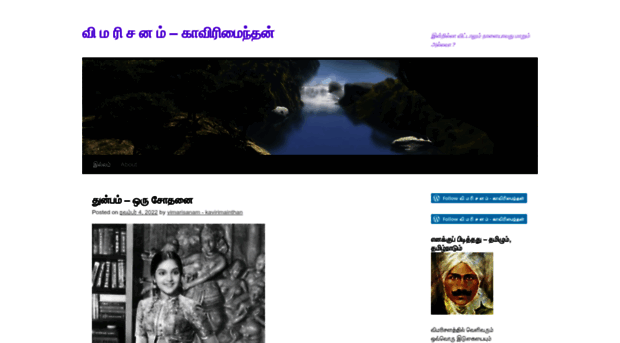 vimarisanam.wordpress.com