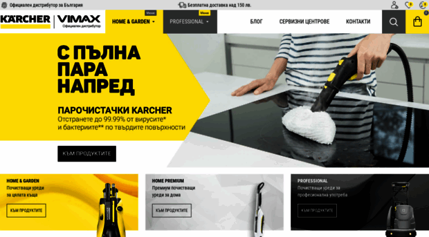 vimax-karcher.com