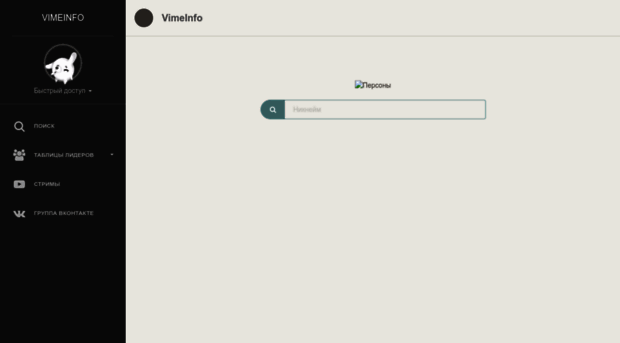 vimeinfo.ru