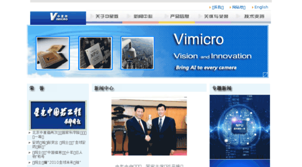 vimicro.com.cn