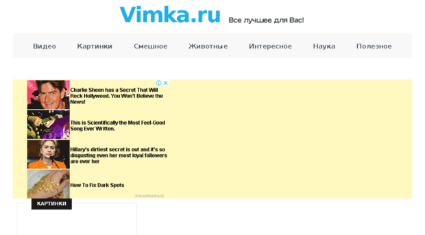 vimka.ru