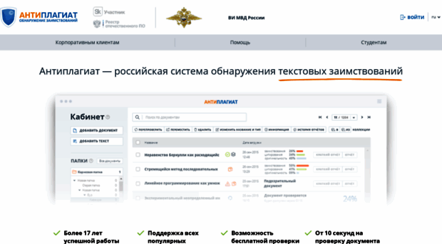 vimvd.antiplagiat.ru