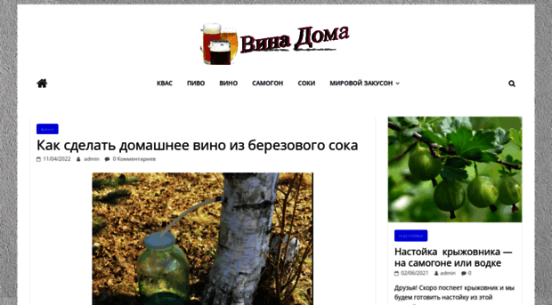 vina-doma.ru