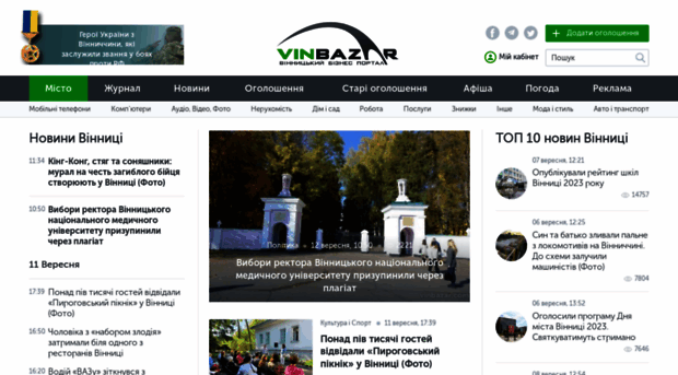 vinbazar.com