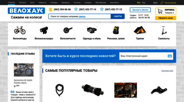 vinbike.com.ua