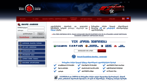 vincode.ge