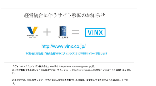 vinculum-japan.co.jp