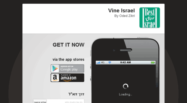 vineisrael.conduitapps.com