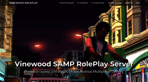 vinewood-roleplay.ru