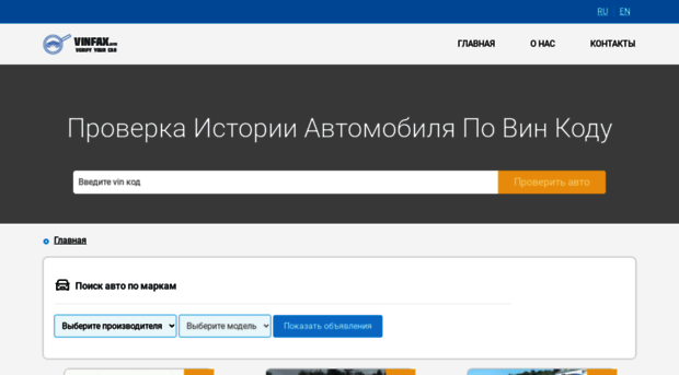 vinfax.site