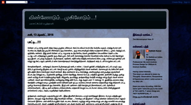 vinmukil.blogspot.com