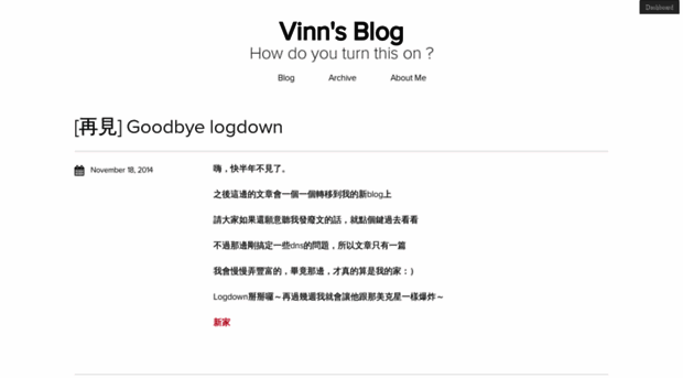 vinn.logdown.com