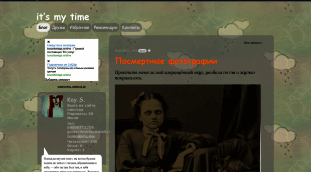 vinneyfine.mypage.ru