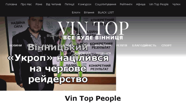 vinnitsa.top