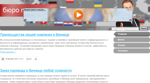 vinnitsa.translate-super.com