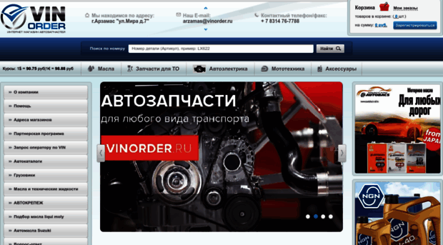 vinorder.ru