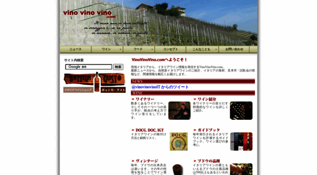 vinovinovino.com