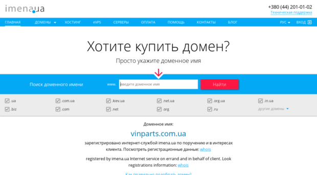 vinparts.com.ua