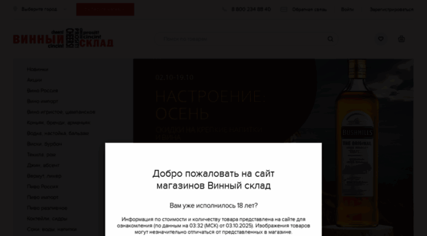 vinsklad.ru