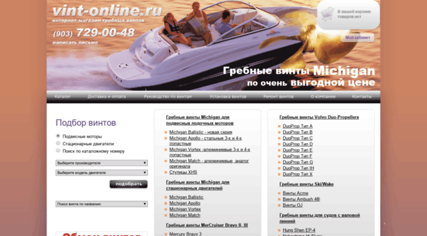 vint-online.ru