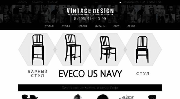 vintage-design.su