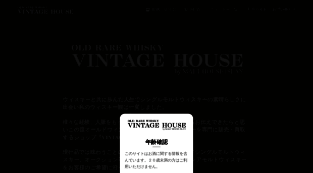 vintage-house.jp