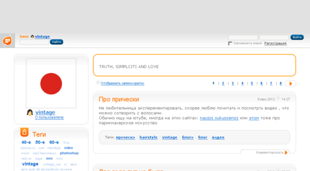vintage.blog.ru
