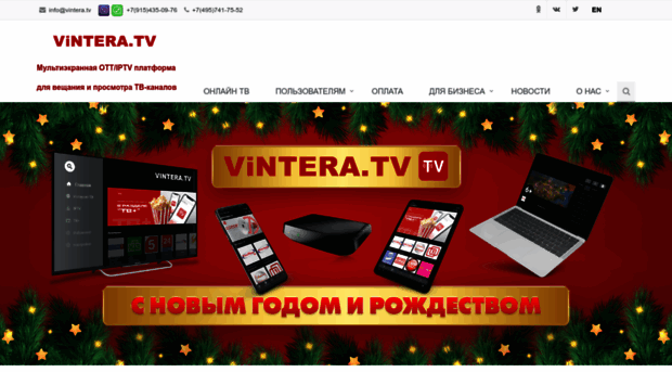vintera.tv