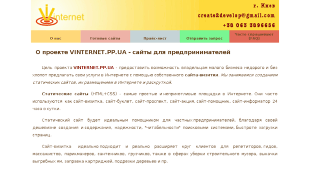 vinternet.pp.ua