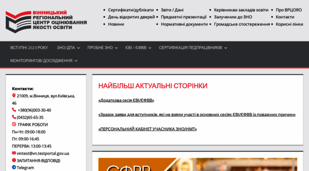 vintest.org.ua