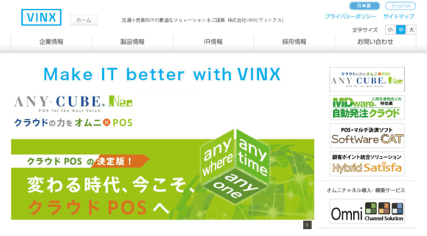 vinx.co.jp