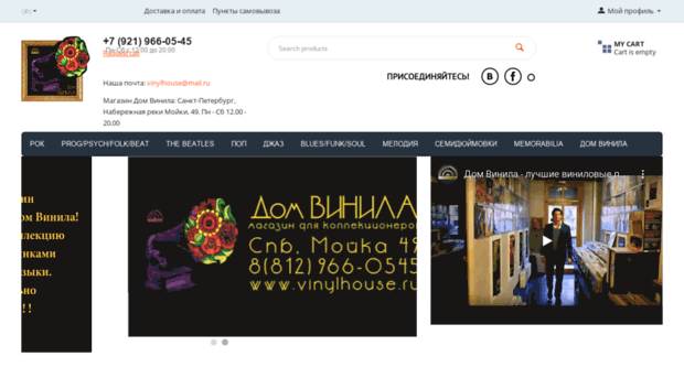 vinylhouse.ru