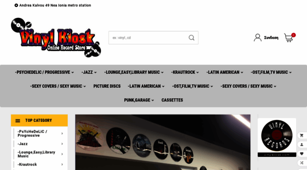 vinylkiosk.com