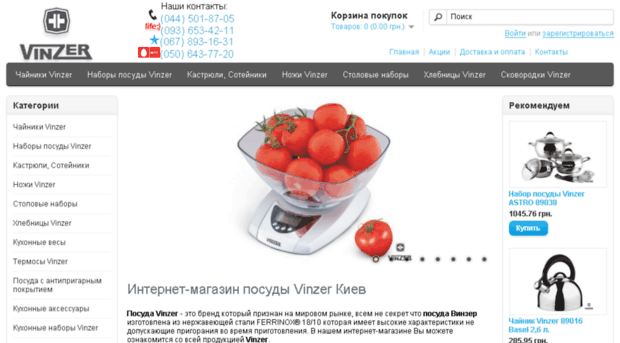 vinzerok.com.ua