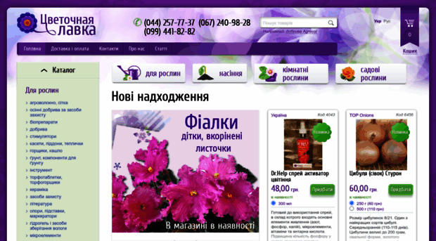 violet.kiev.ua