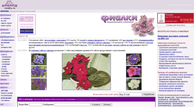 violets.salex.ru