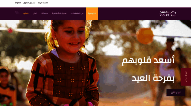 violetsyria.org