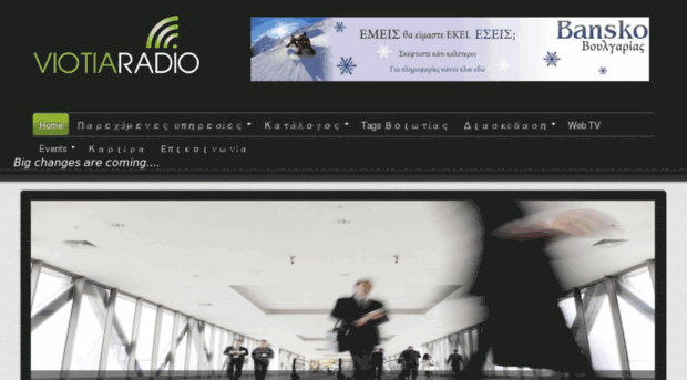 viotia-radio.gr