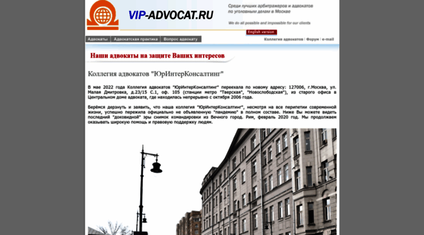vip-advocat.ru