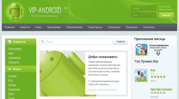vip-android.ru
