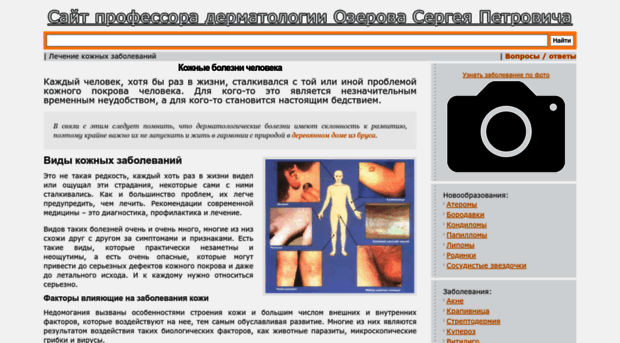 vip-dermatolog.ru