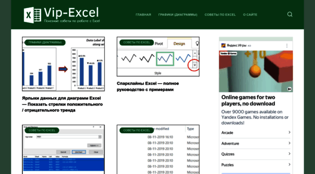 vip-excel.ru