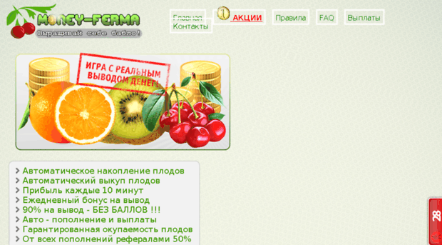 vip-farms.ru