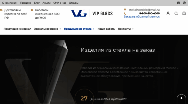 vip-glass.ru