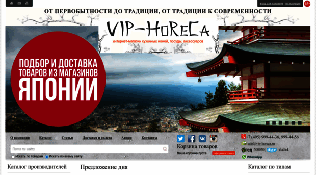 vip-horeca.ru