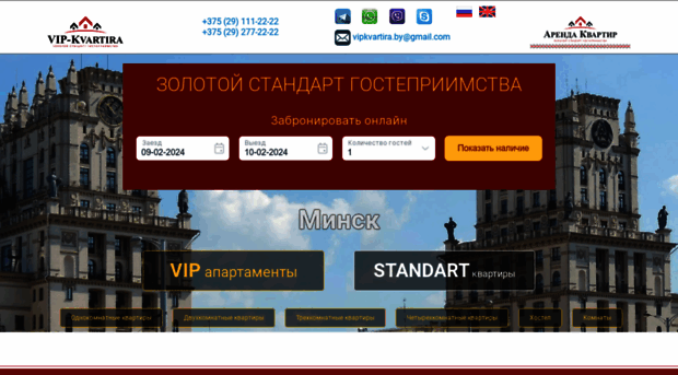 vip-kvartira.by